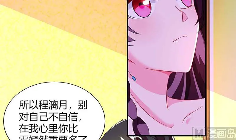 第66话 爷爷来电 第38页