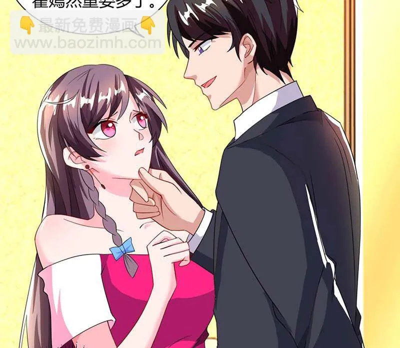 第66话 爷爷来电 第39页