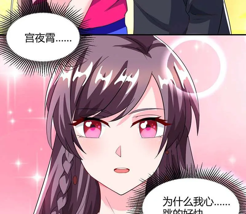 第66话 爷爷来电 第40页