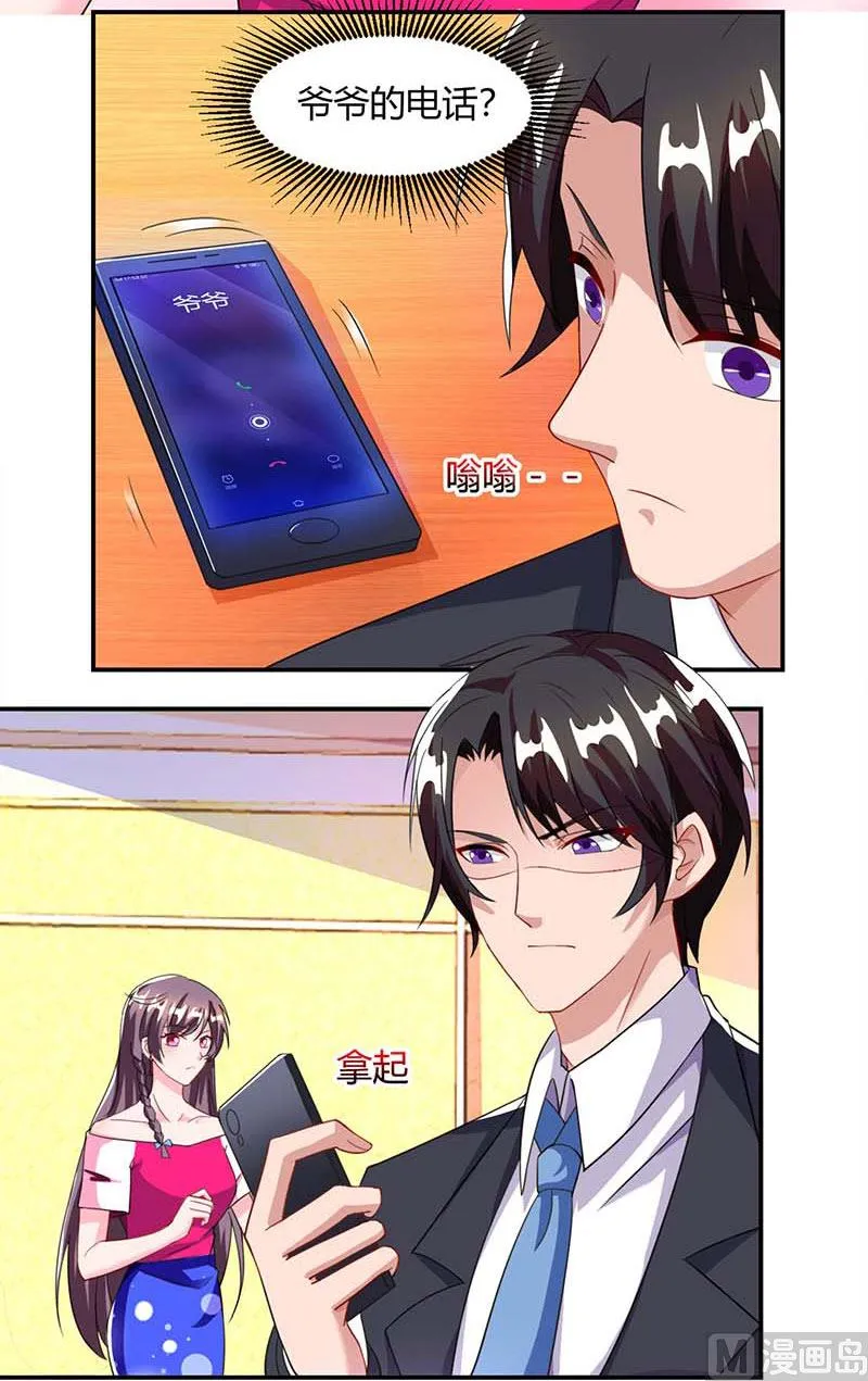 第66话 爷爷来电 第42页