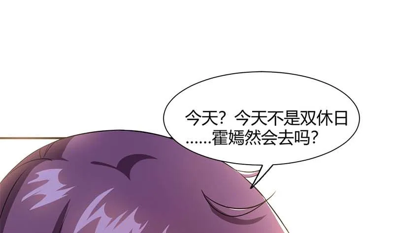 第67话 宝贝，表现不错 第13页