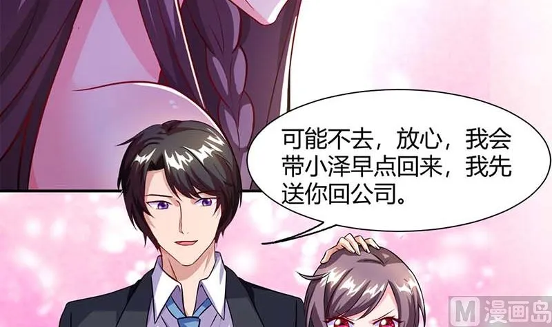 第67话 宝贝，表现不错 第15页