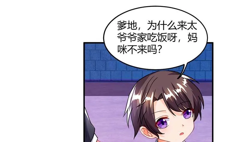 第67话 宝贝，表现不错 第23页
