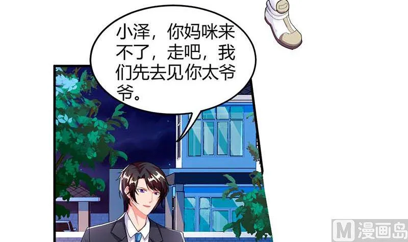 第67话 宝贝，表现不错 第25页