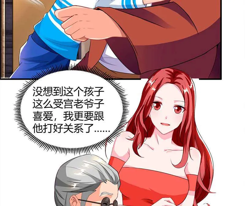 第67话 宝贝，表现不错 第33页