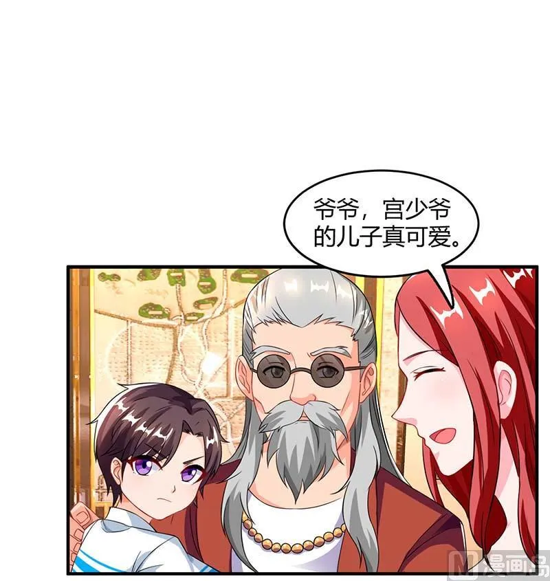 第67话 宝贝，表现不错 第35页
