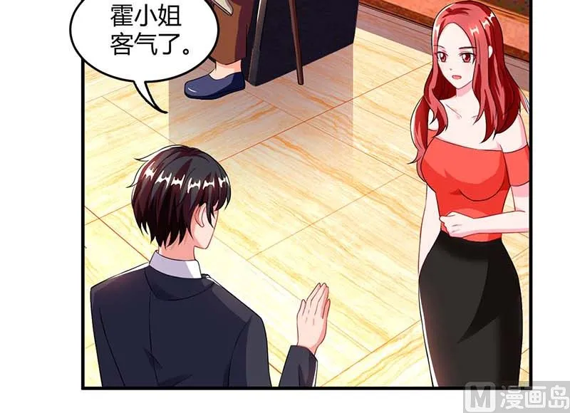 第67话 宝贝，表现不错 第38页