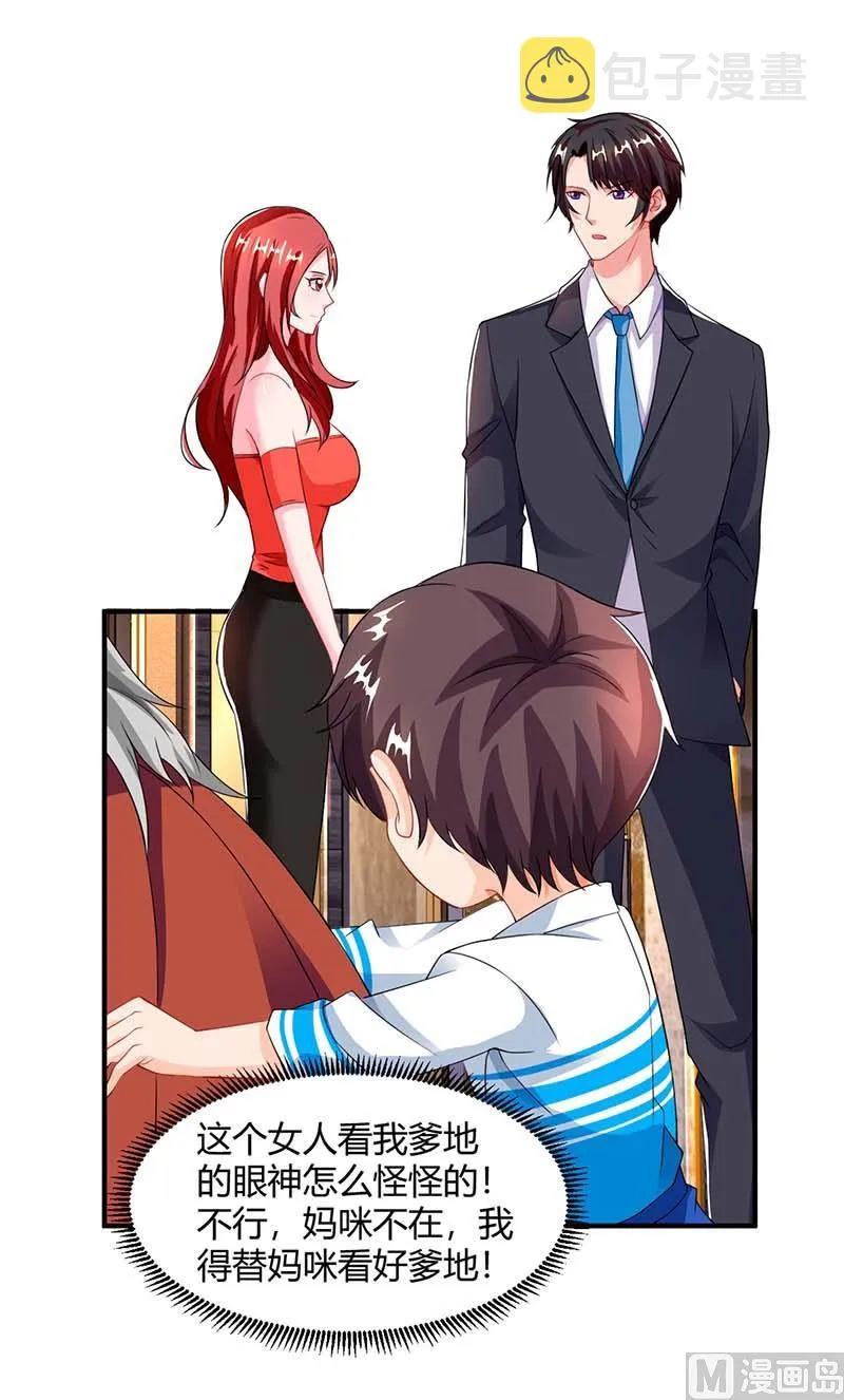 第67话 宝贝，表现不错 第39页
