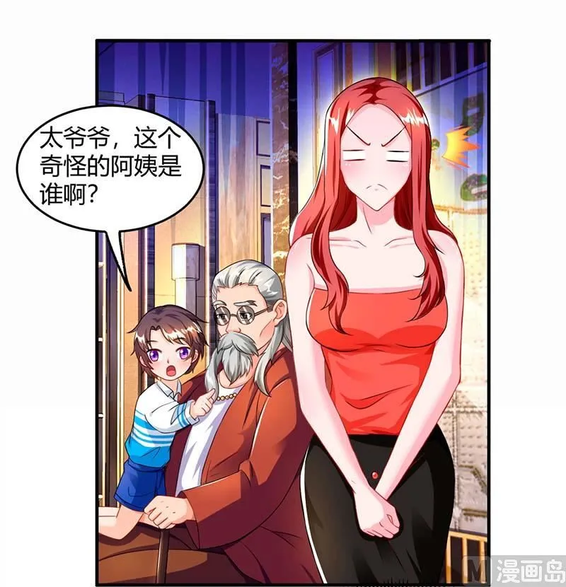 第67话 宝贝，表现不错 第40页