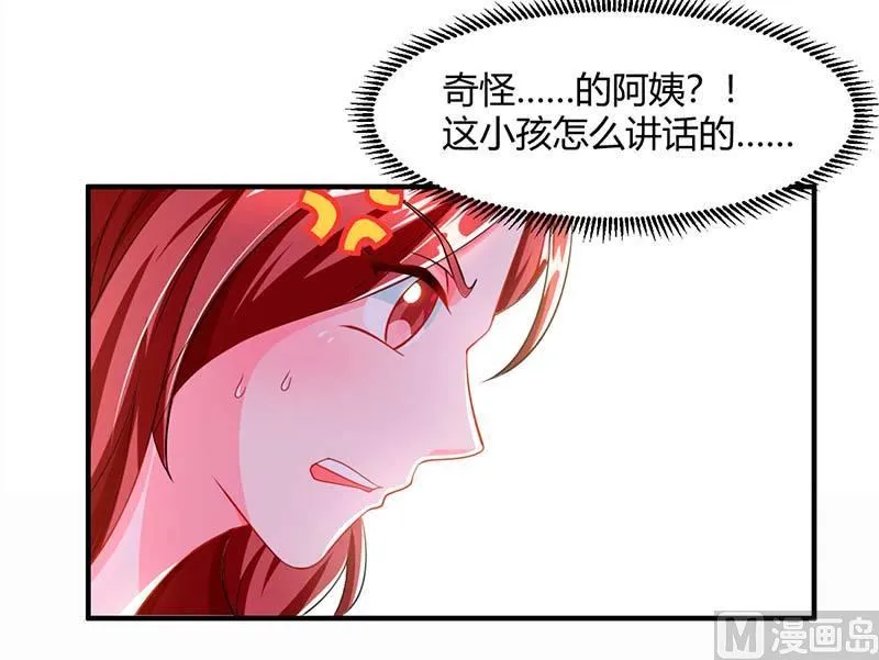 第67话 宝贝，表现不错 第41页
