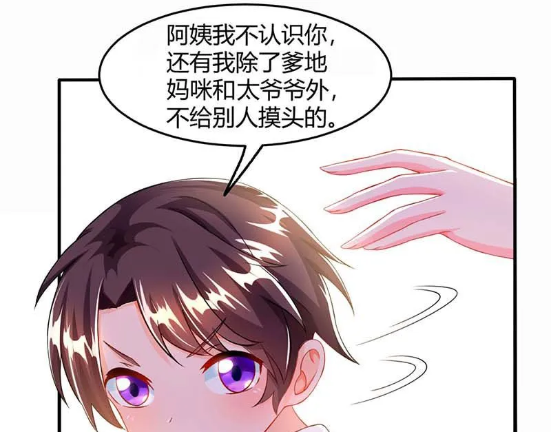 第67话 宝贝，表现不错 第43页