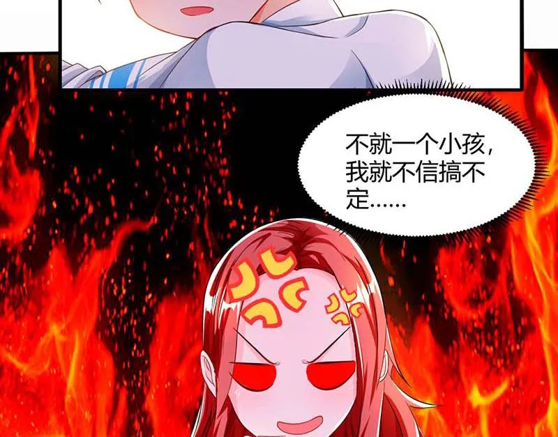 第67话 宝贝，表现不错 第44页