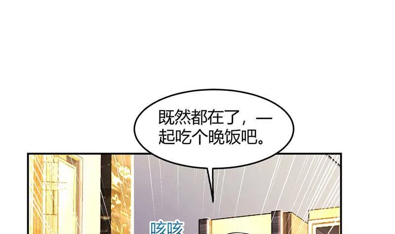 第68话 突然很开心 第1页