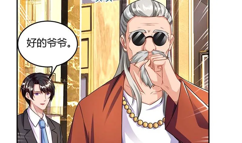 第68话 突然很开心 第2页