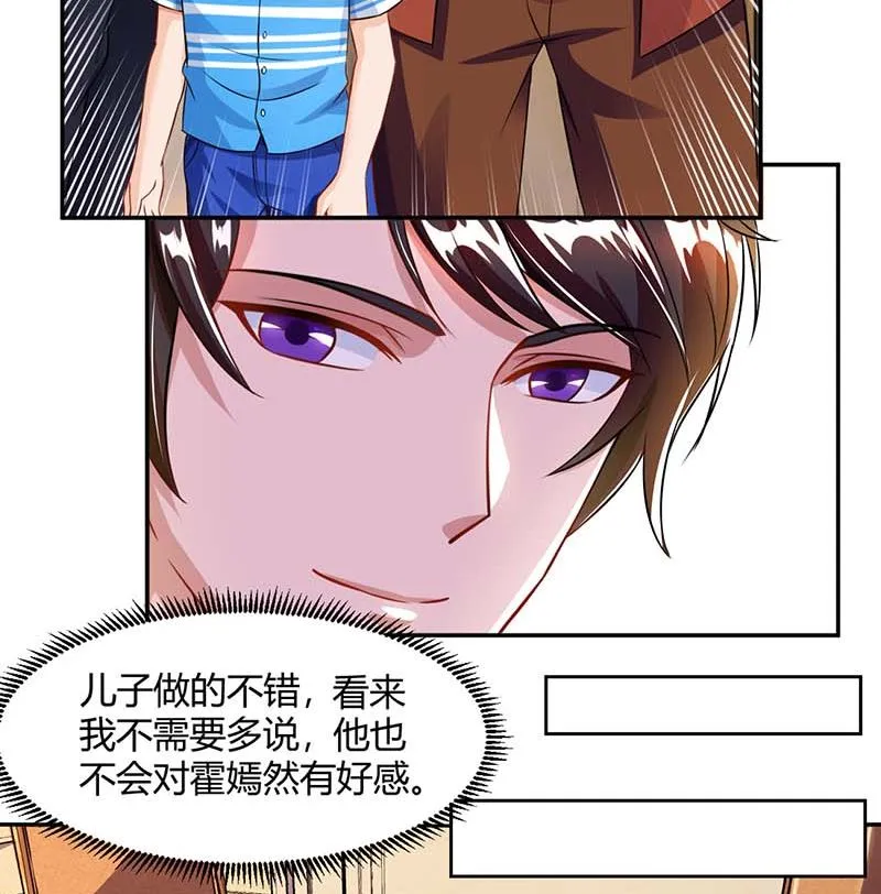 第68话 突然很开心 第4页