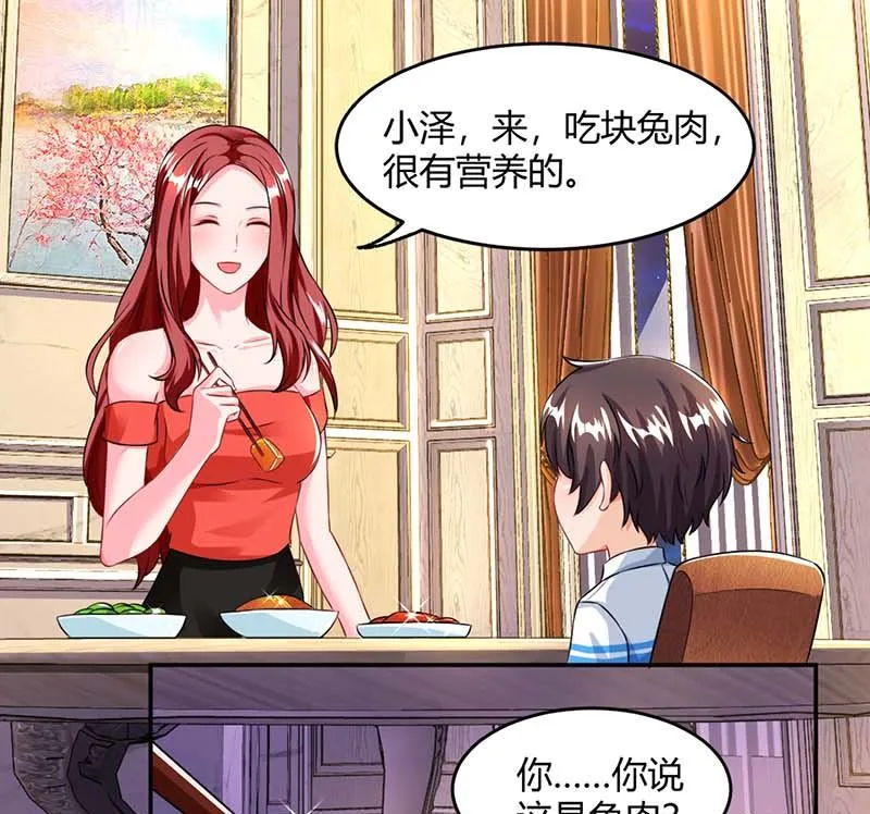 第68话 突然很开心 第7页