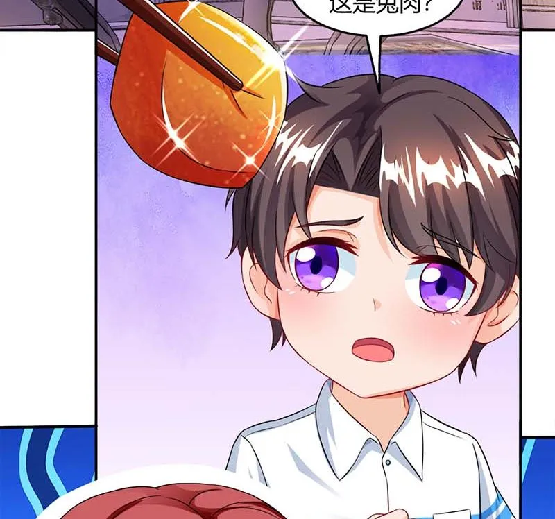 第68话 突然很开心 第8页
