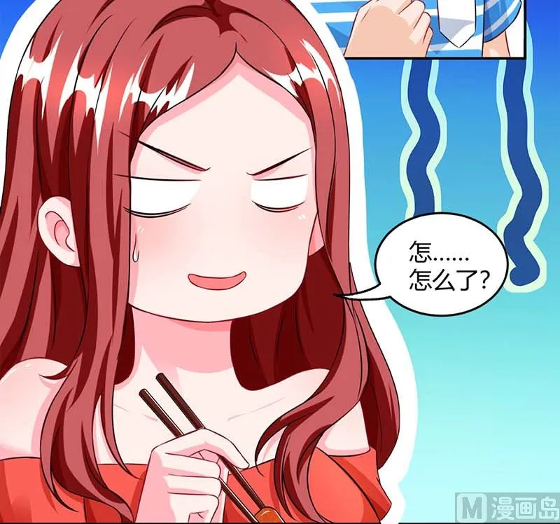 第68话 突然很开心 第9页
