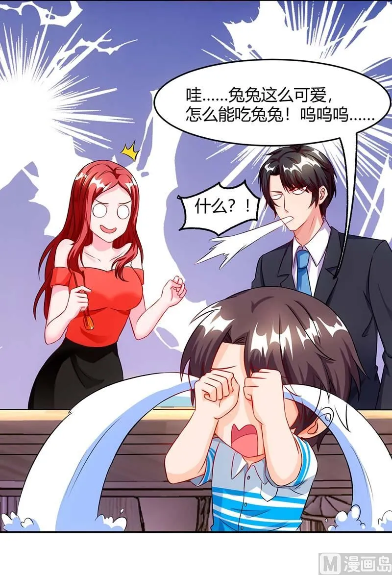 第68话 突然很开心 第10页