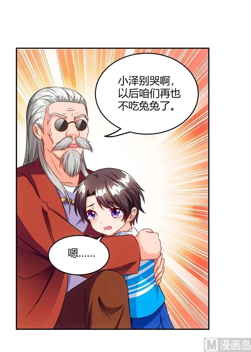 第68话 突然很开心 第11页