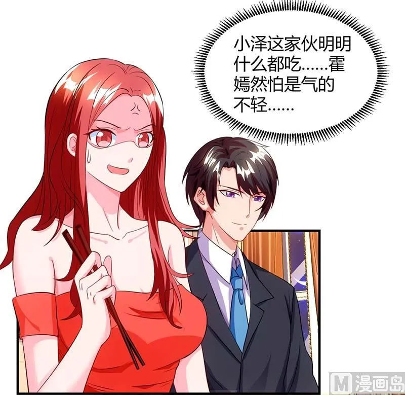 第68话 突然很开心 第12页