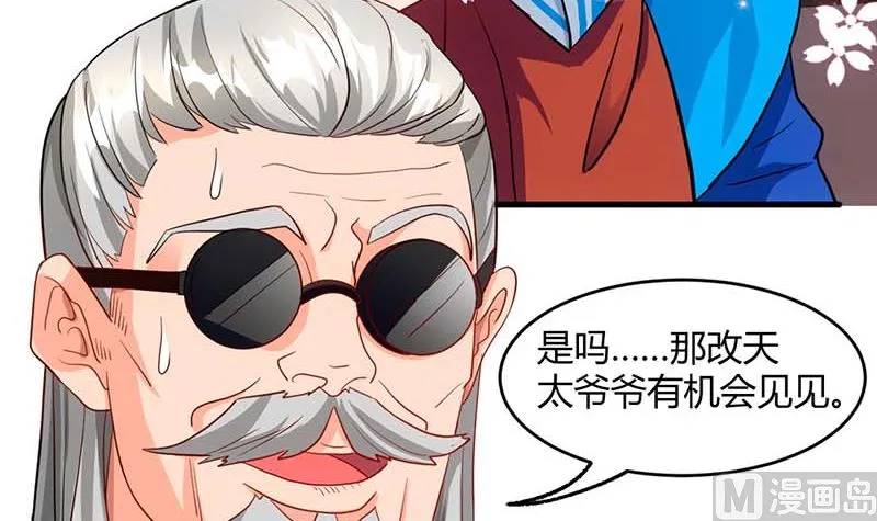 第68话 突然很开心 第15页