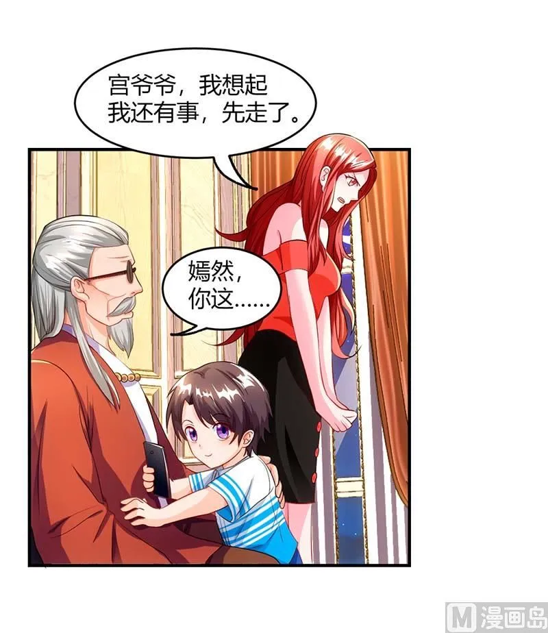 第68话 突然很开心 第20页