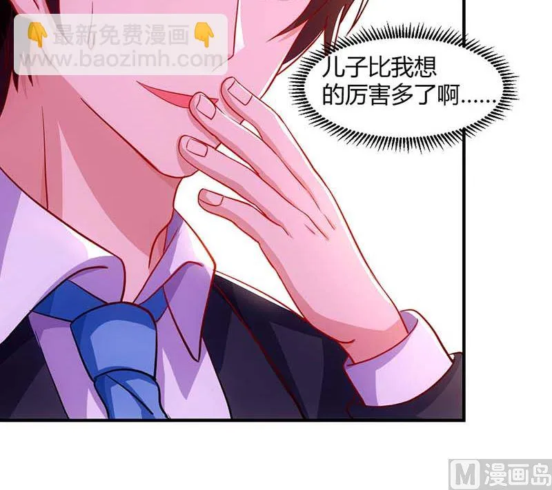 第68话 突然很开心 第23页