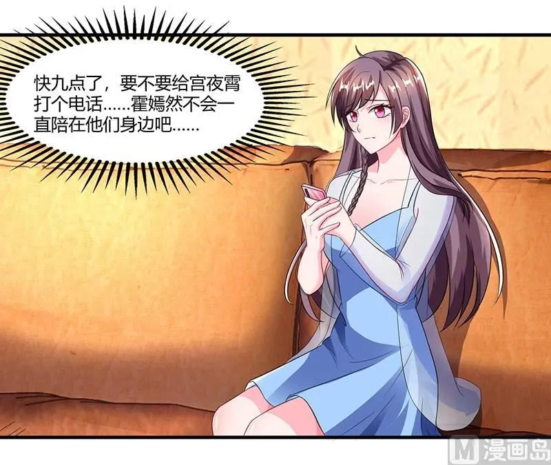 第68话 突然很开心 第24页
