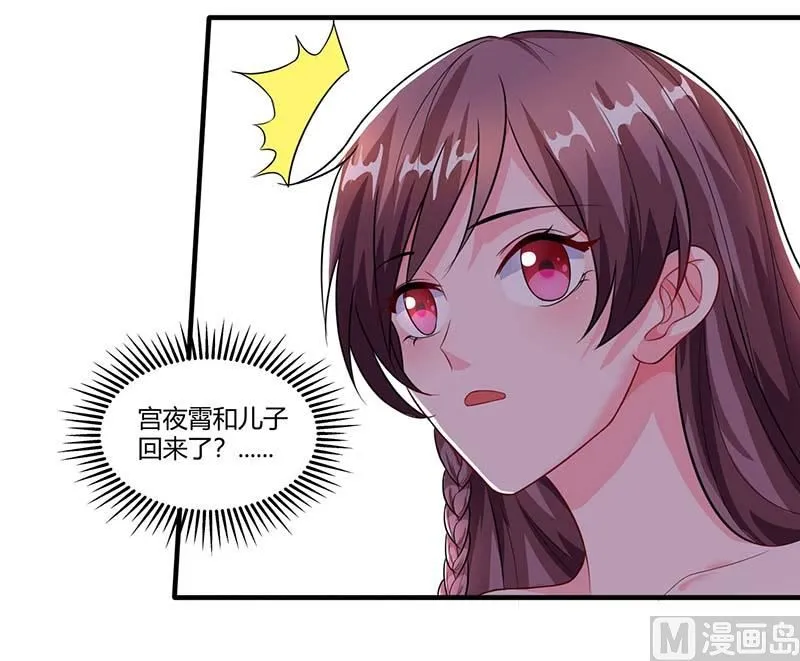 第68话 突然很开心 第26页