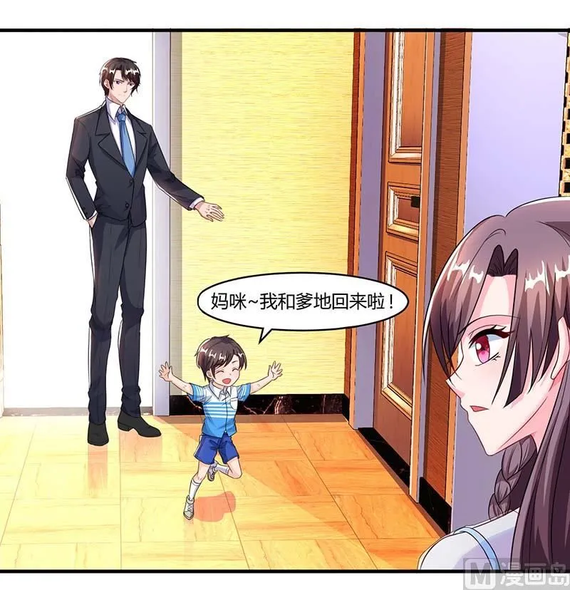 第68话 突然很开心 第27页