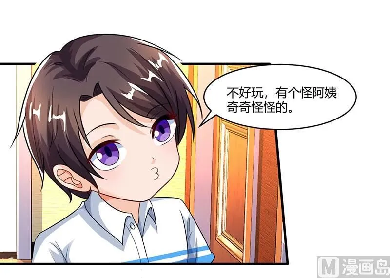 第68话 突然很开心 第30页