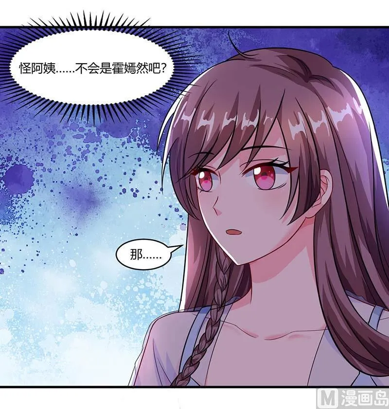 第68话 突然很开心 第31页
