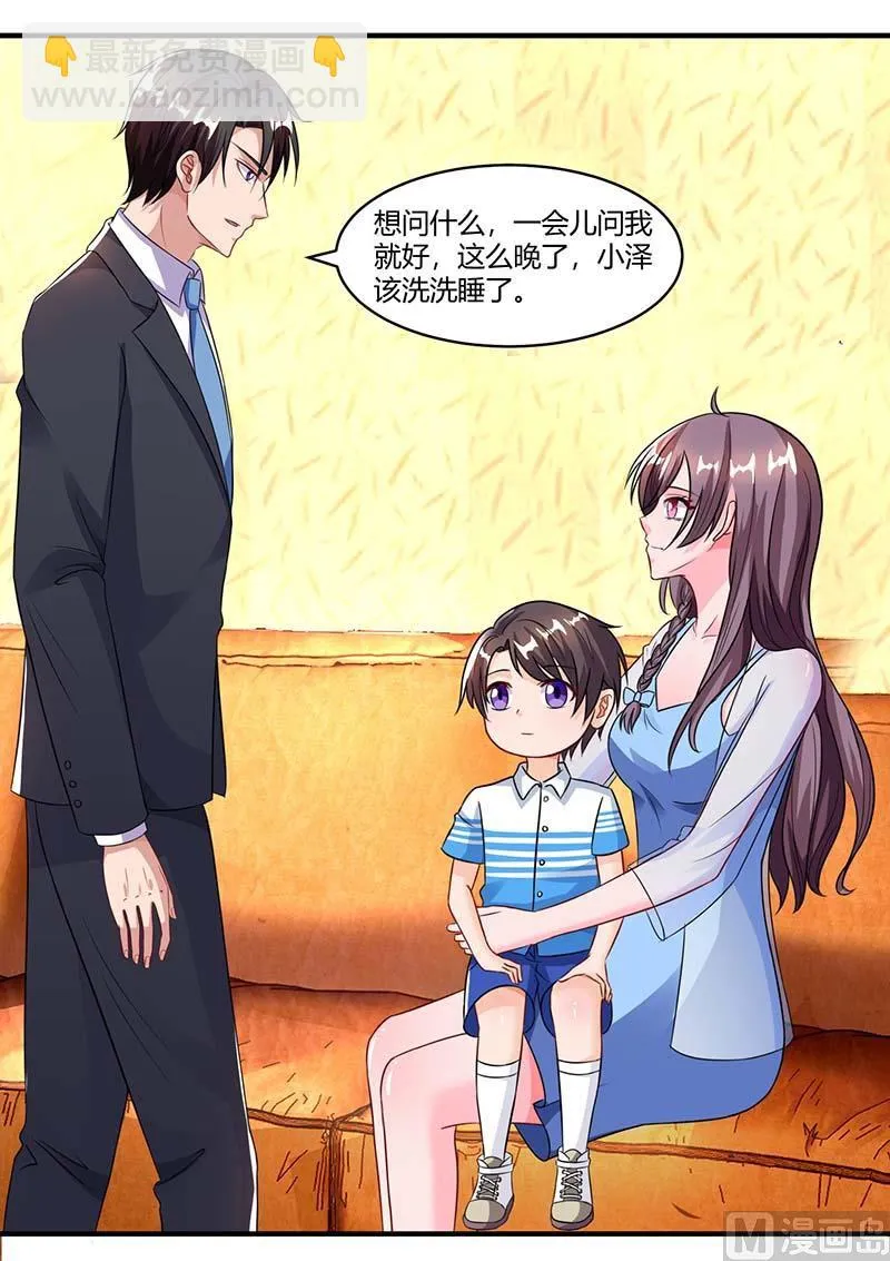 第68话 突然很开心 第33页
