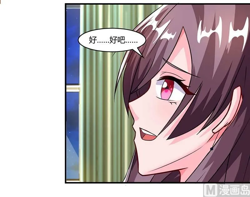 第68话 突然很开心 第34页