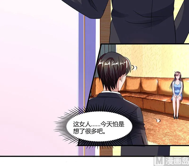 第69话 和儿子爱好一样 第3页