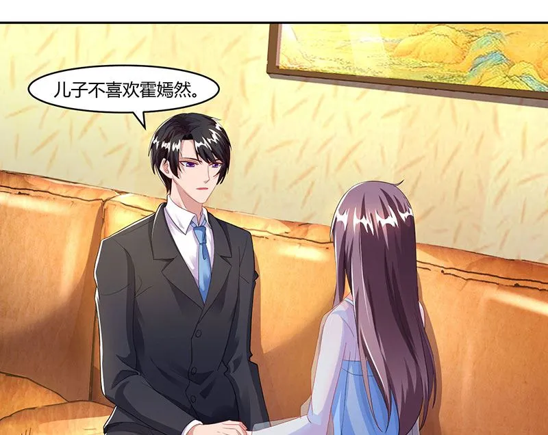 第69话 和儿子爱好一样 第14页