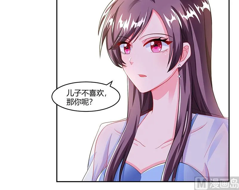 第69话 和儿子爱好一样 第16页