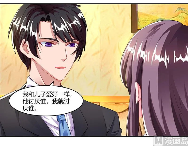 第69话 和儿子爱好一样 第17页