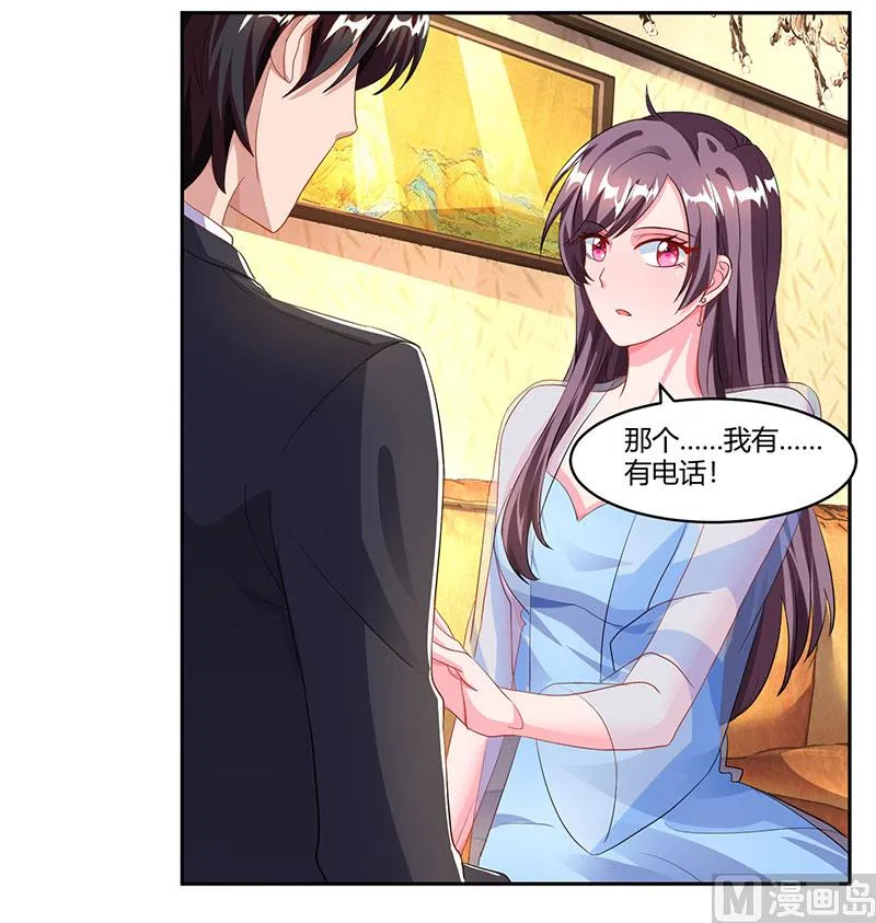 第69话 和儿子爱好一样 第21页