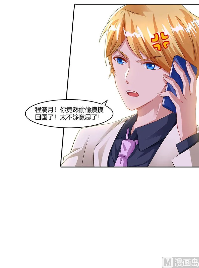 第69话 和儿子爱好一样 第28页