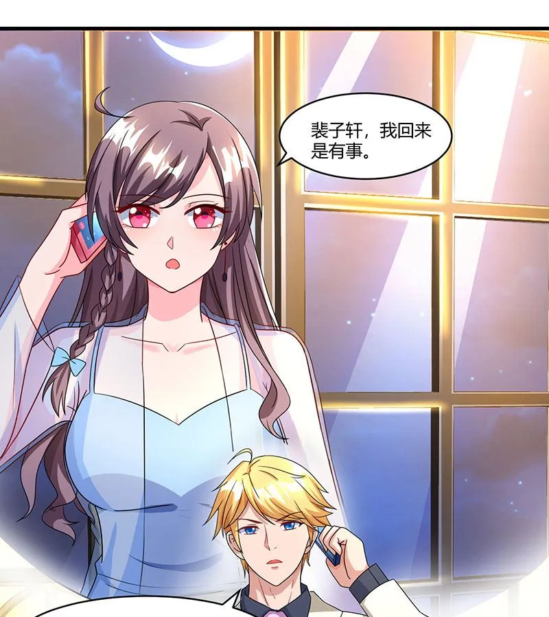 第69话 和儿子爱好一样 第29页