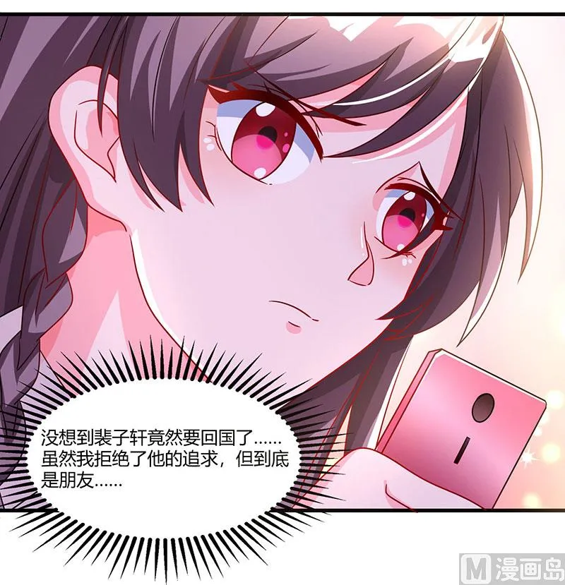 第69话 和儿子爱好一样 第33页