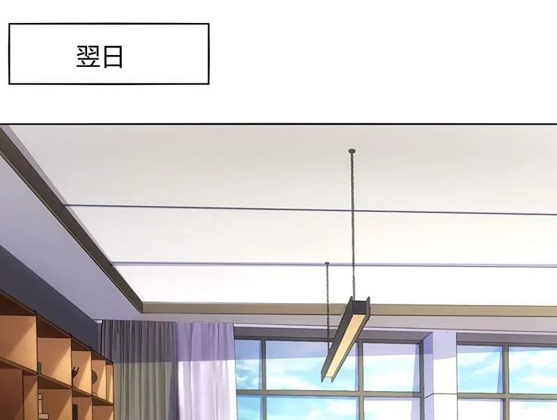 第70话 偷偷去约会 第11页