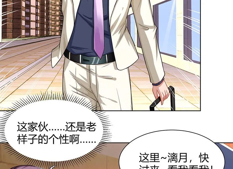 第70话 偷偷去约会 第28页