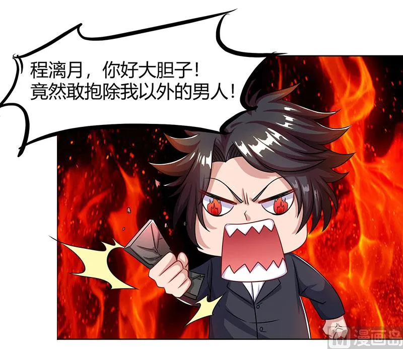 第70话 偷偷去约会 第42页
