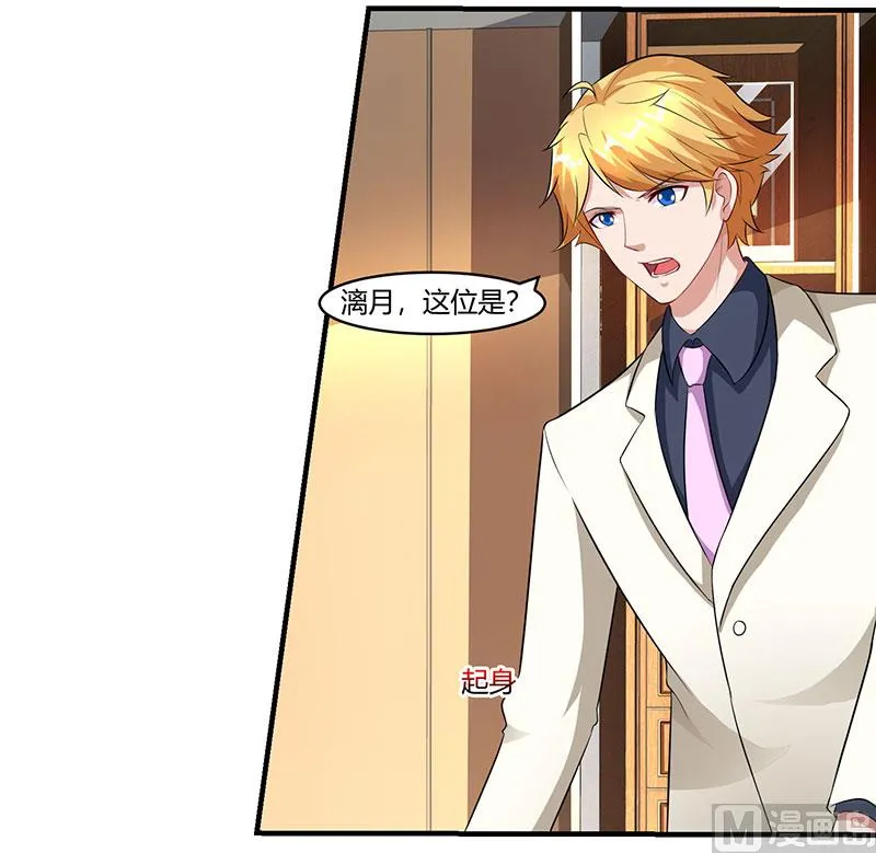 第71话 感情太好，情难自禁 第16页