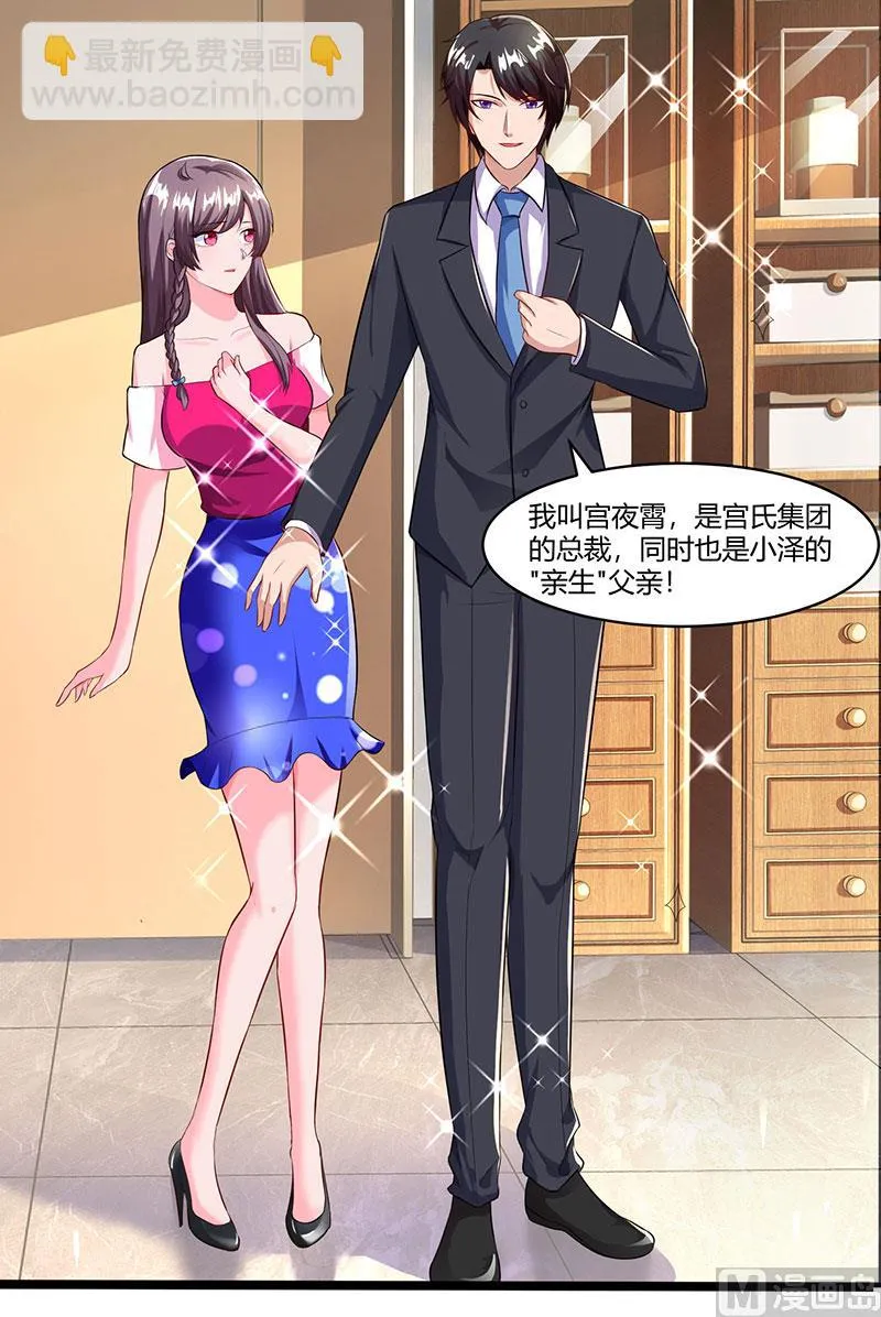 第71话 感情太好，情难自禁 第18页