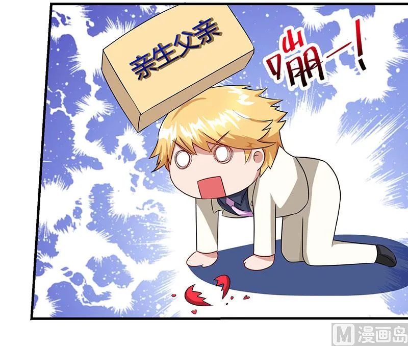第71话 感情太好，情难自禁 第19页