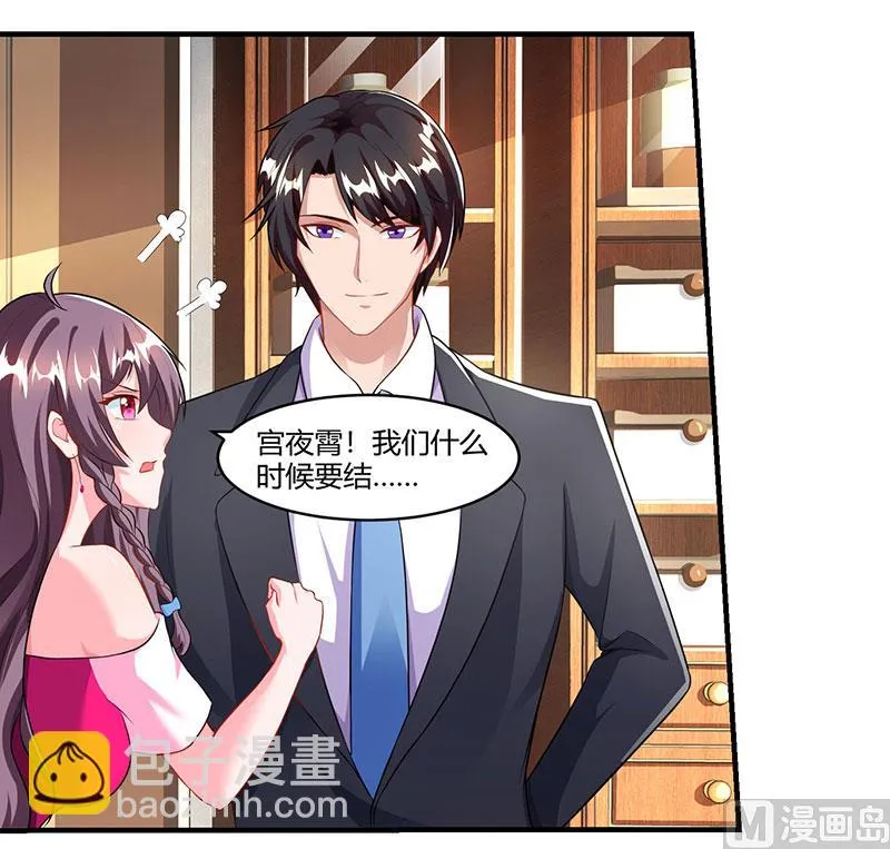 第71话 感情太好，情难自禁 第23页